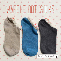 ワッフルドットソックス