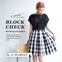 ブロックチェック ウエスト切替ワンピース