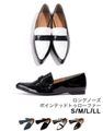 ロングノーズポインテッドローファー