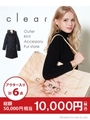 【clear 2016年福袋】/-