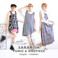 サラリッシュチュニック＆ワンピース