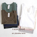 FABRIQUE en planete terre（ファブリケアンプラネテール）Uネックリブチューブタンクトップ