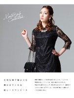 総レースフラワー七分袖ミドルタイトワンピース/ブラック