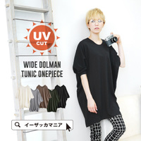 UVカットカットソー ドルマンワンピース