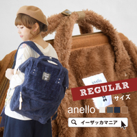 ボアフリース 口金ファスナー リュックサック［レギュラー］ 