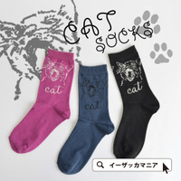 アングリーキャット クルーソックス