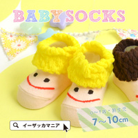 ベビーソックス［パーマ］