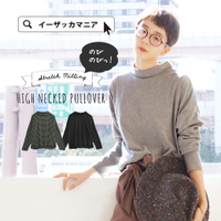 ストレッチフライスリブ ハイネックプルオーバー