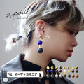 カラーボール モチーフピアス