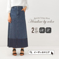 リメイクデニム マキシスカート