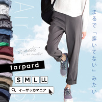 エアパンツ［テーパード］