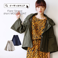 フレアスリーブ ショートモッズコート