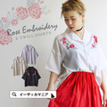 ローズエンブロイダリー とろみシャツ