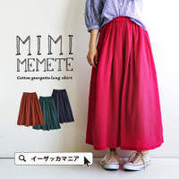 コットンジョーゼット マキシスカート