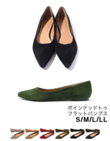 ポインテッドトゥフラットシューズ/パンプス