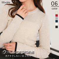 チクチクしないウールブレンドクルーネックリブニット