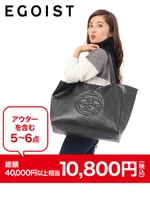 EGOIST 2016年福袋BAG/BLACK