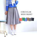 ロープリボン付サーキュラーミドルスカート