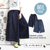 カシュクールタック デニムワイドパンツ