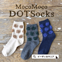 もこドット クルーソックス