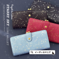 星座プリント ロングウォレット