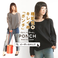 無地＆ボーダー　ポンチドロップショルダー プルオーバー