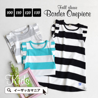 ワイドボーダー フリルタンクワンピース［キッズ］