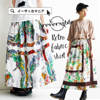 マルチテキスタイル リバーシブル ロングスカート