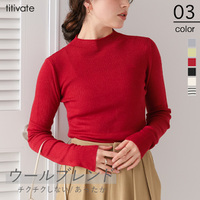 チクチクしないウールブレンドプチハイネックリブニット