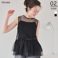 ペプラムギャザーチュールトップス【メール便可／100】