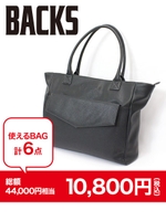 【2016年 BACKS  福袋】/BLACK