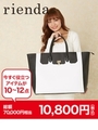【rienda】2016 Happy Bag/マルチ