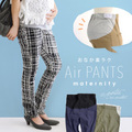 エアパンツ［マタニティ・スタンダード］