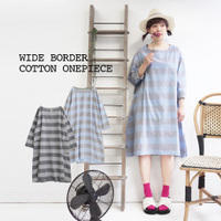 コットンシーチング ワイドボーダー Aラインワンピース