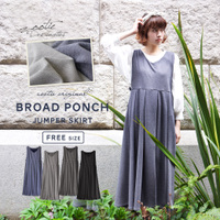 ブロードポンチ ジャンパーマキシスカート