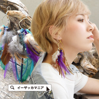 ボヘミアピアス