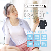 クールフィット ココチインナー ブラトップ 七分袖カットソー　