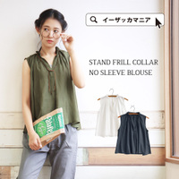 フリルスタンドカラー ノースリーブブラウス