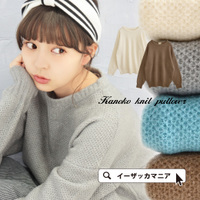 フロントかのこ編み ニットプルオーバー