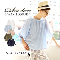 リボンスリーブ 2WAYブラウス