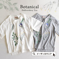 ボタニカル刺繍 五分袖カットソー