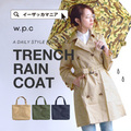 トレンチレインコート