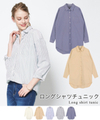 ロングシャツチュニック【メール便可／50】