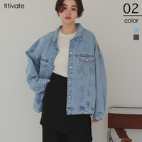 ビッグシルエットデニムジャケット