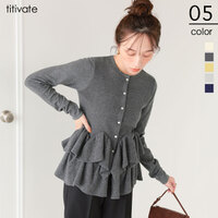 フリルヘムニットカーディガン